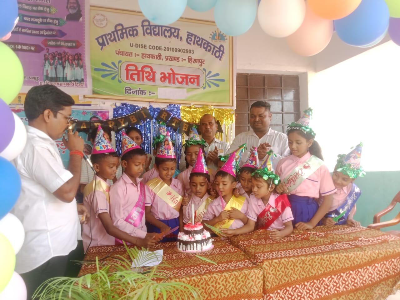 TITHI BHOJ -CUM- JANMOTSAV